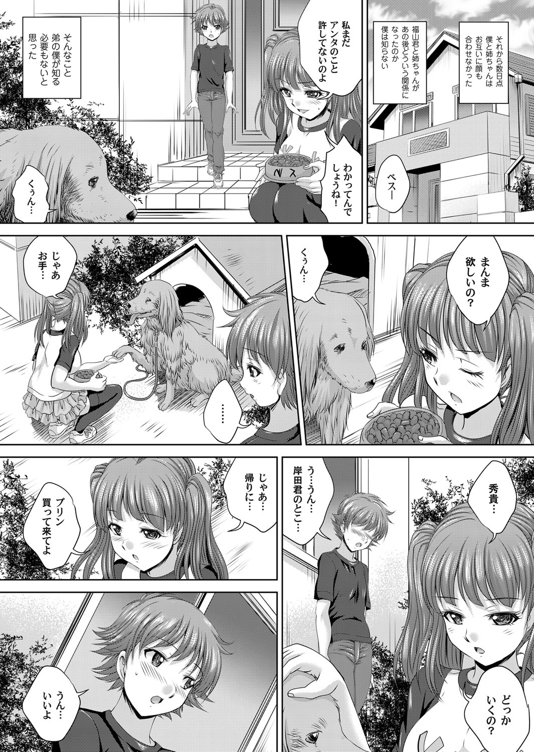 COMIC Magnum Vol. 67 - Page 159