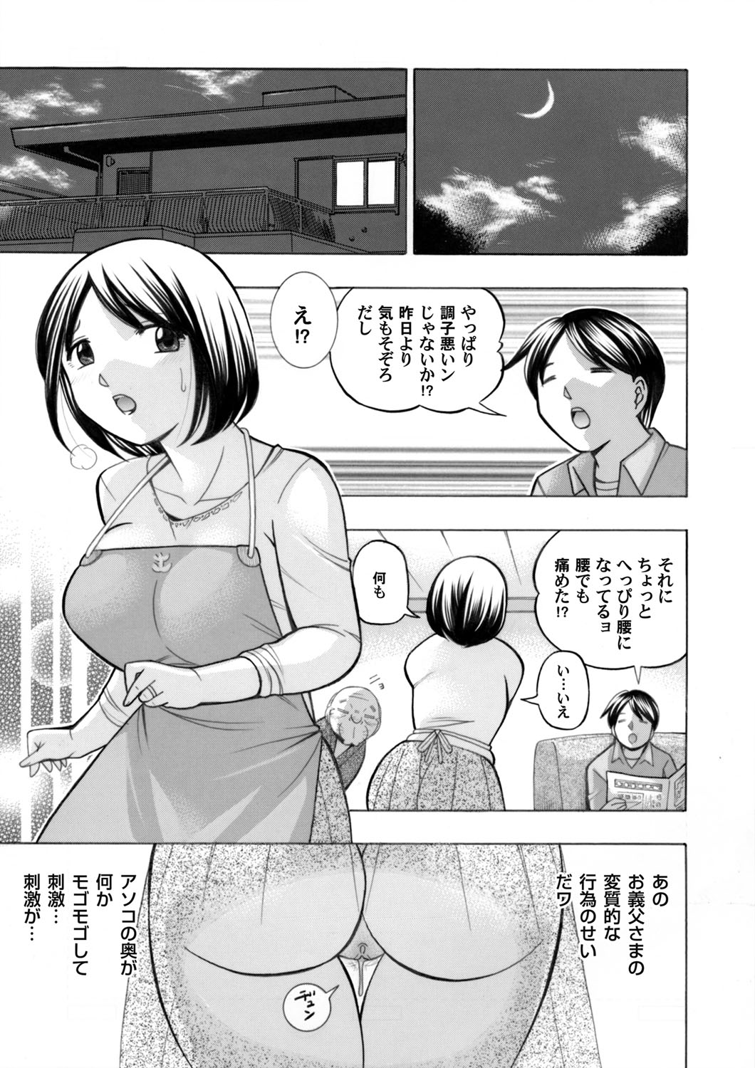 COMIC Magnum Vol. 67 - Page 16