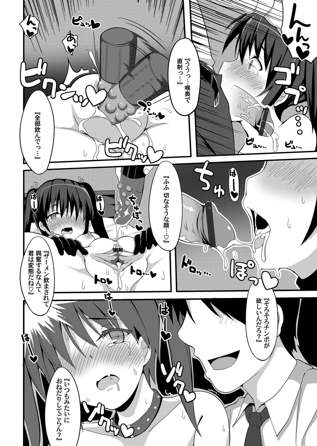 COMIC Magnum Vol. 67 - Page 169
