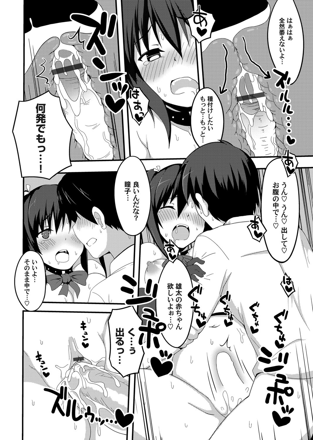 COMIC Magnum Vol. 67 - Page 177