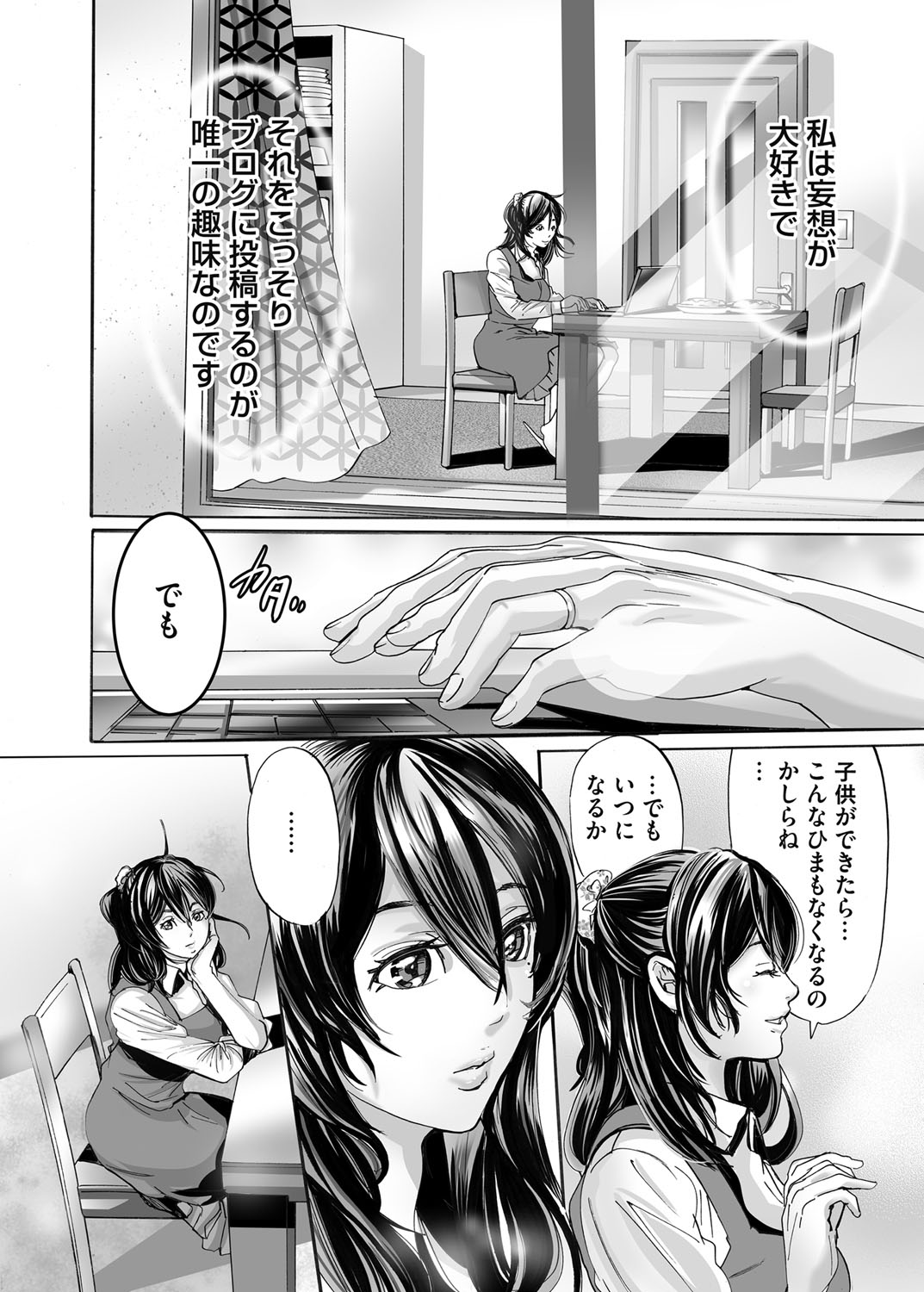 COMIC Magnum Vol. 67 - Page 181