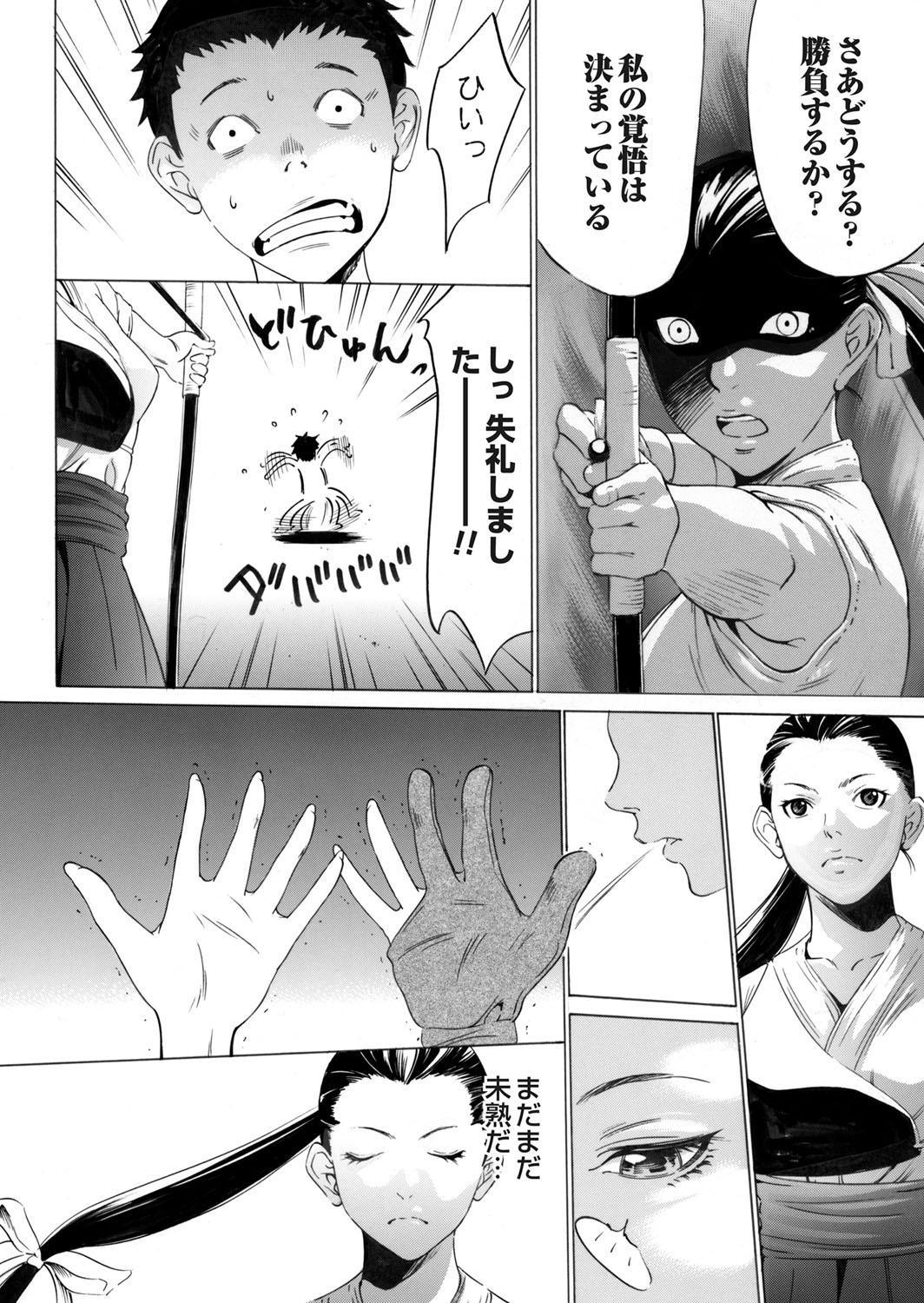 COMIC Magnum Vol. 67 - Page 49