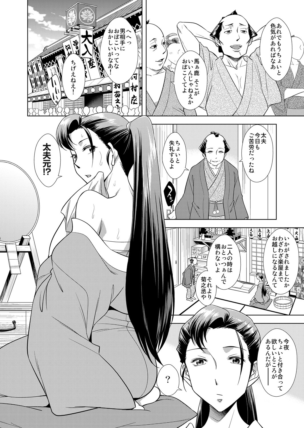 COMIC Magnum Vol. 68 - Page 155