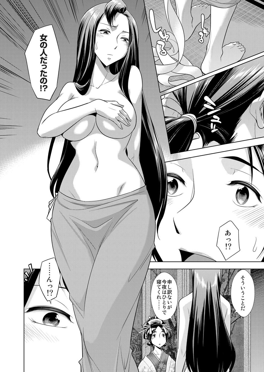 COMIC Magnum Vol. 68 - Page 161