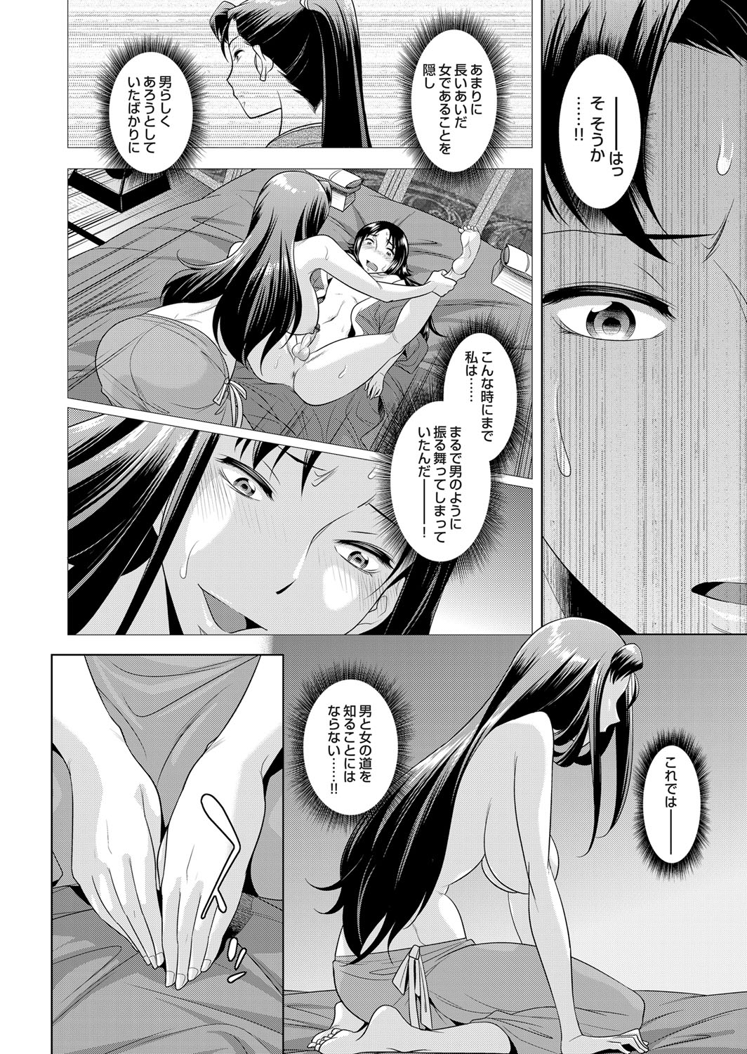 COMIC Magnum Vol. 68 - Page 171