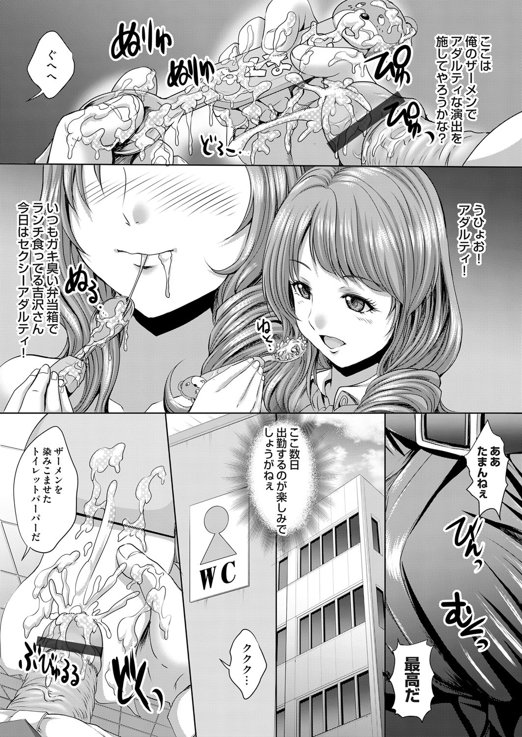 COMIC Magnum Vol. 68 - Page 187