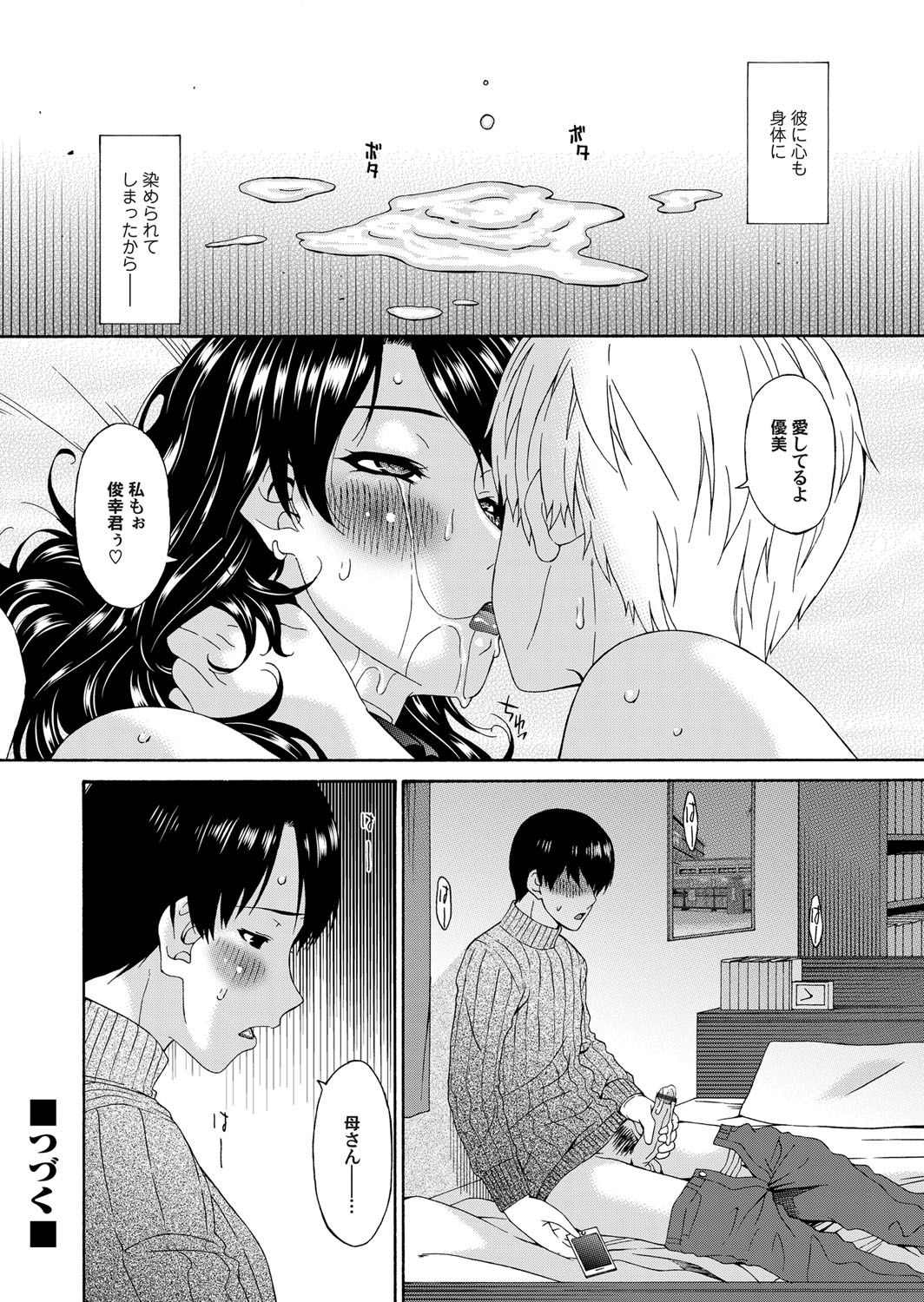 COMIC Magnum Vol. 68 - Page 43