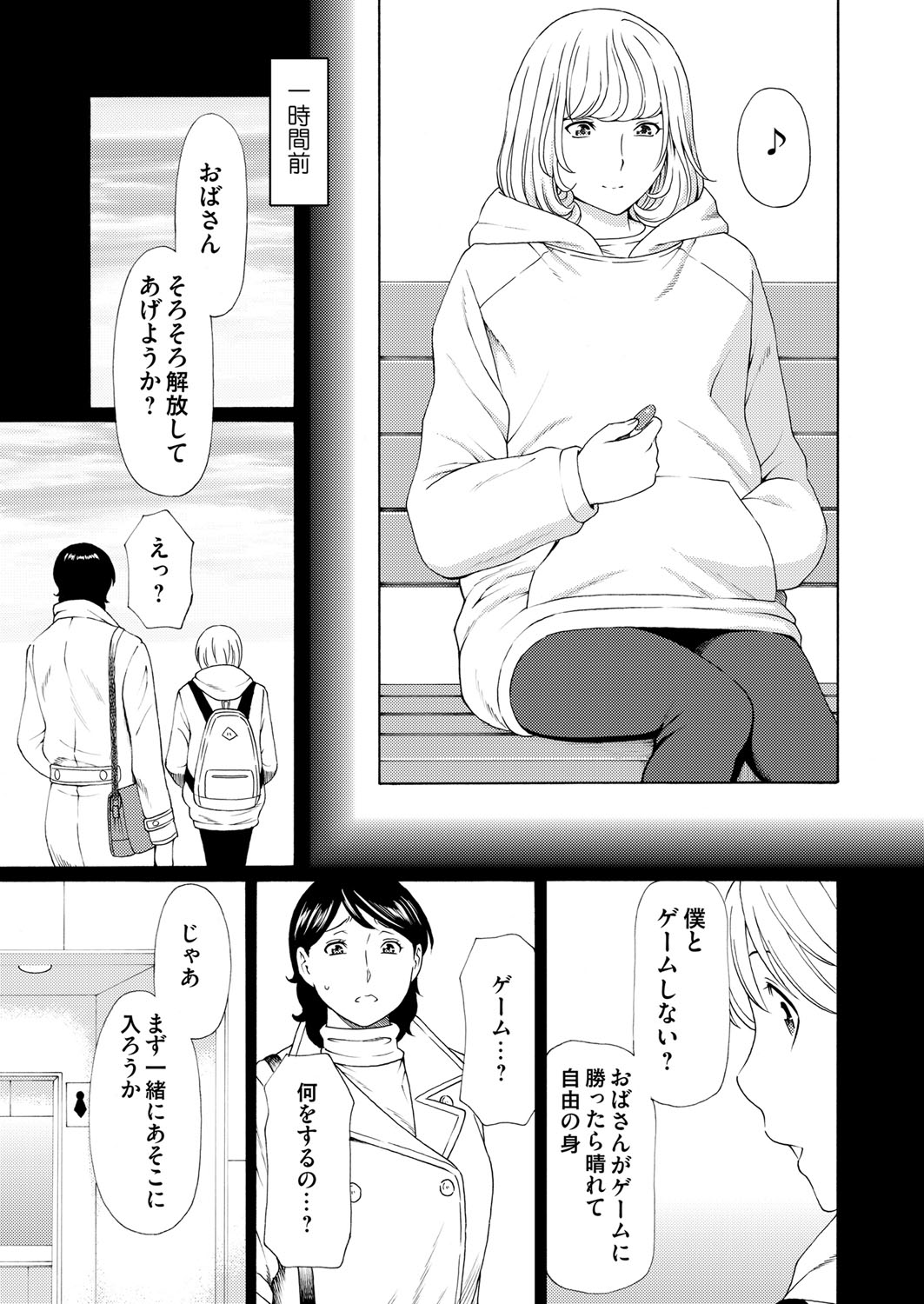 COMIC Magnum Vol. 68 - Page 48