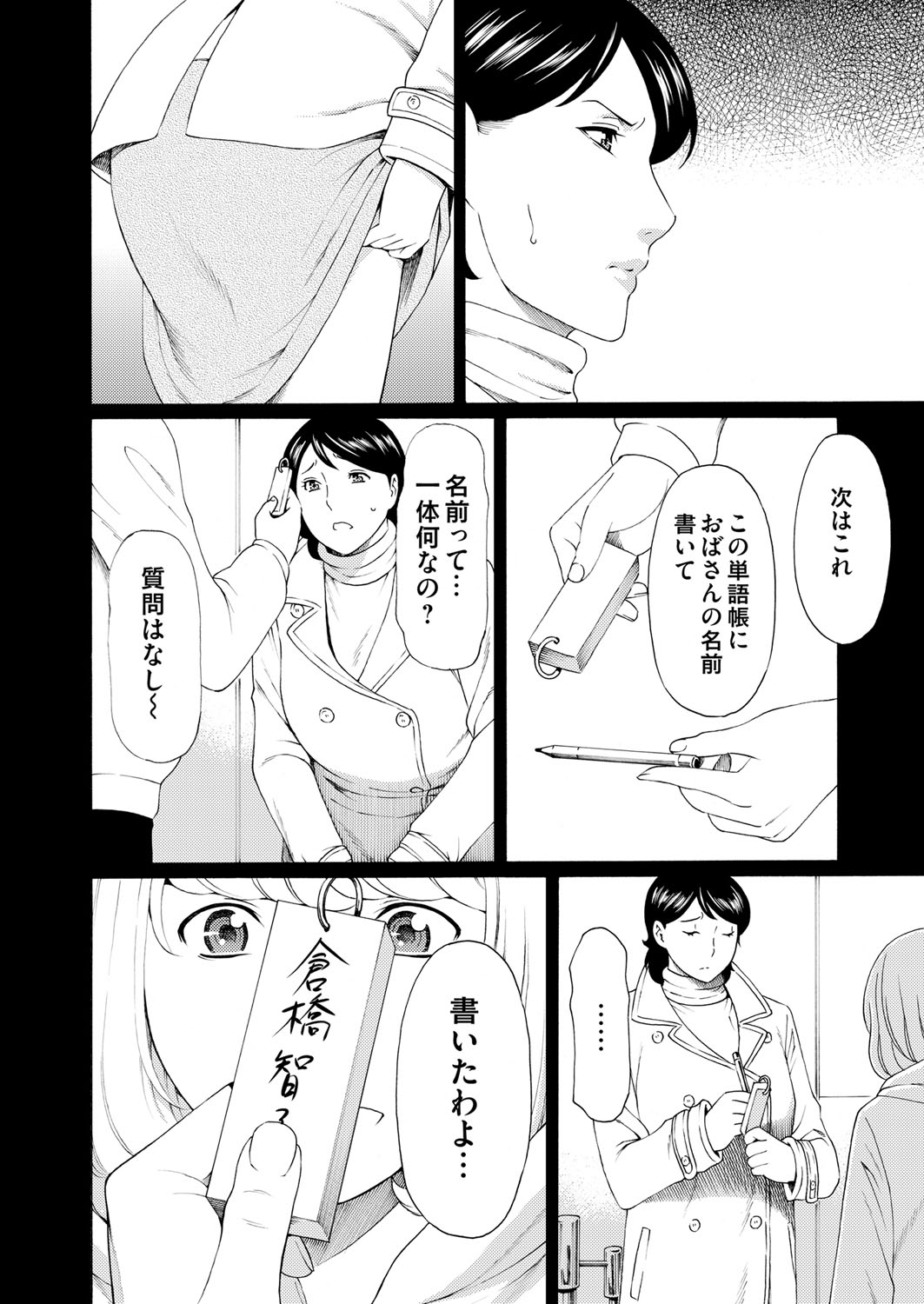 COMIC Magnum Vol. 68 - Page 51