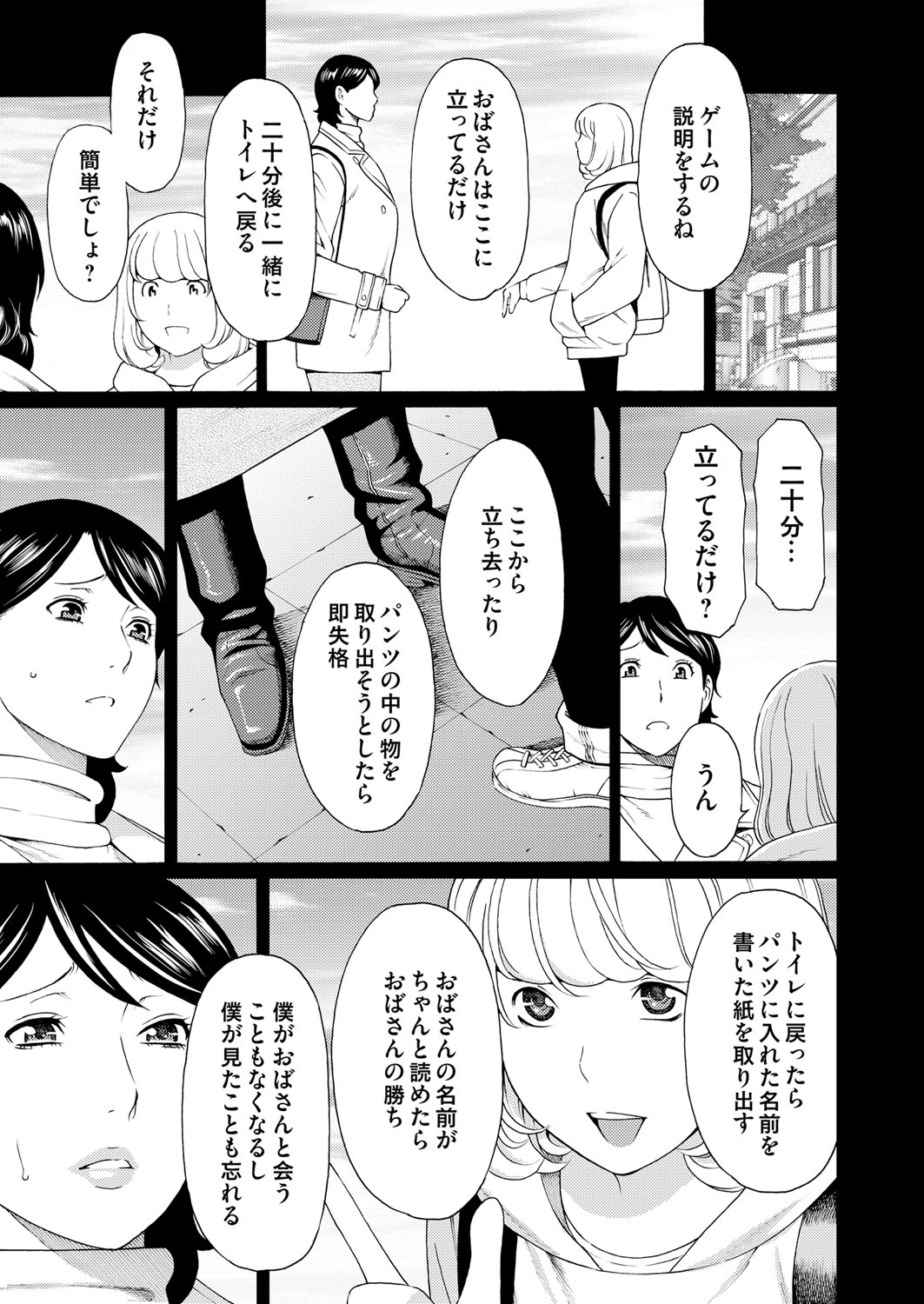 COMIC Magnum Vol. 68 - Page 54