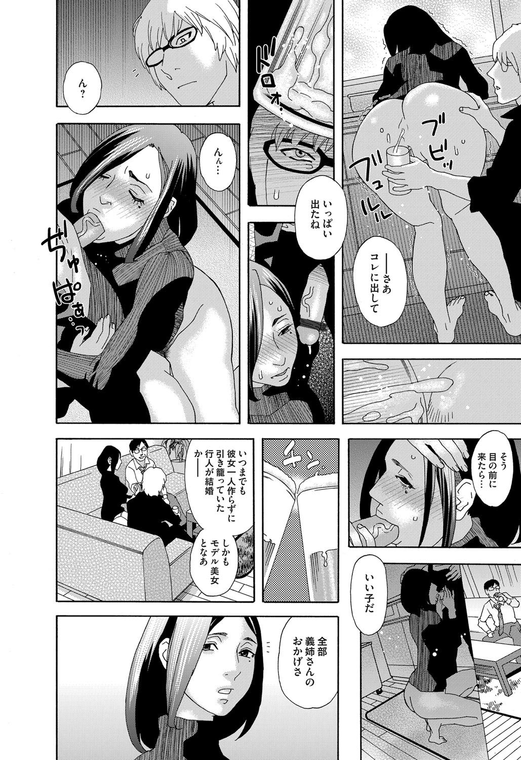 COMIC Magnum Vol. 76 - Page 223