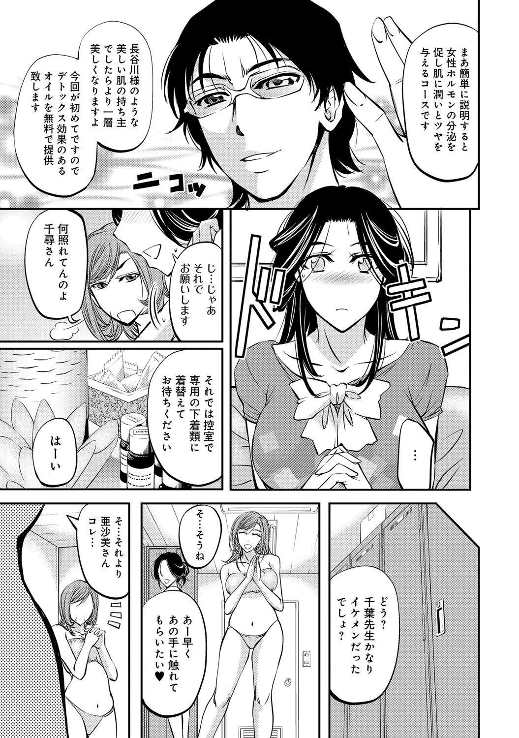 COMIC Magnum Vol. 76 - Page 228