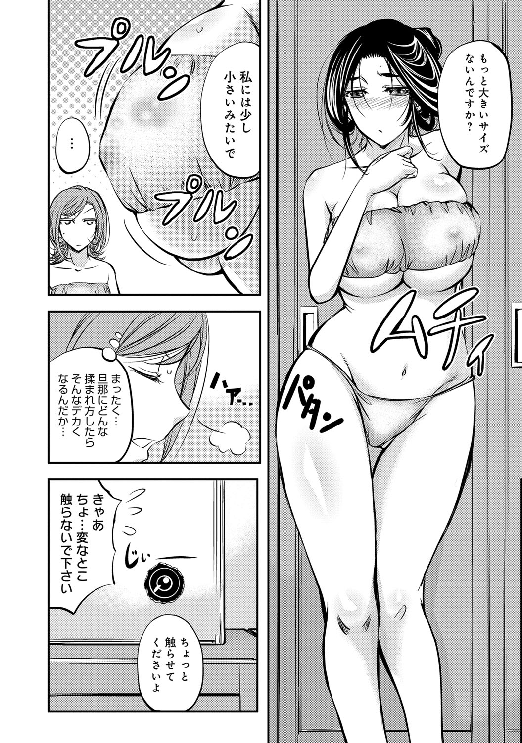 COMIC Magnum Vol. 76 - Page 229