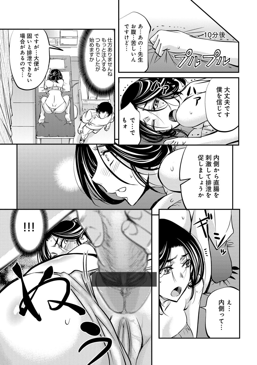 COMIC Magnum Vol. 76 - Page 240