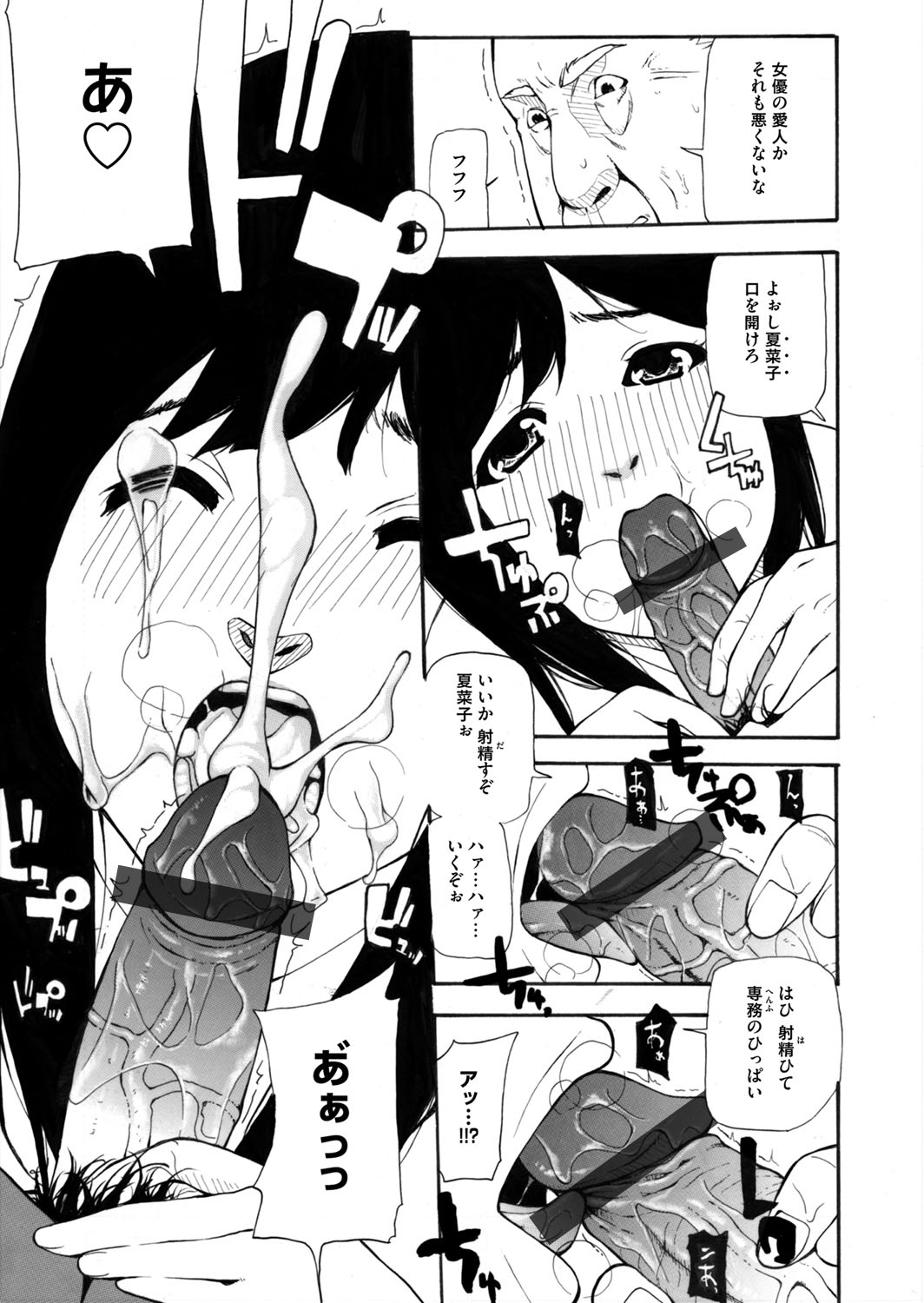COMIC Magnum Vol. 76 - Page 264