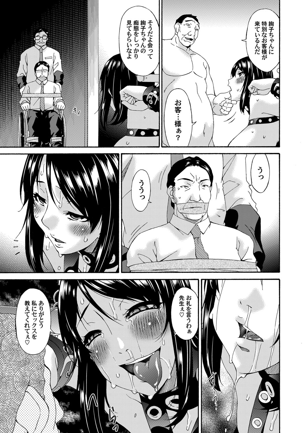 COMIC Magnum Vol. 76 - Page 38