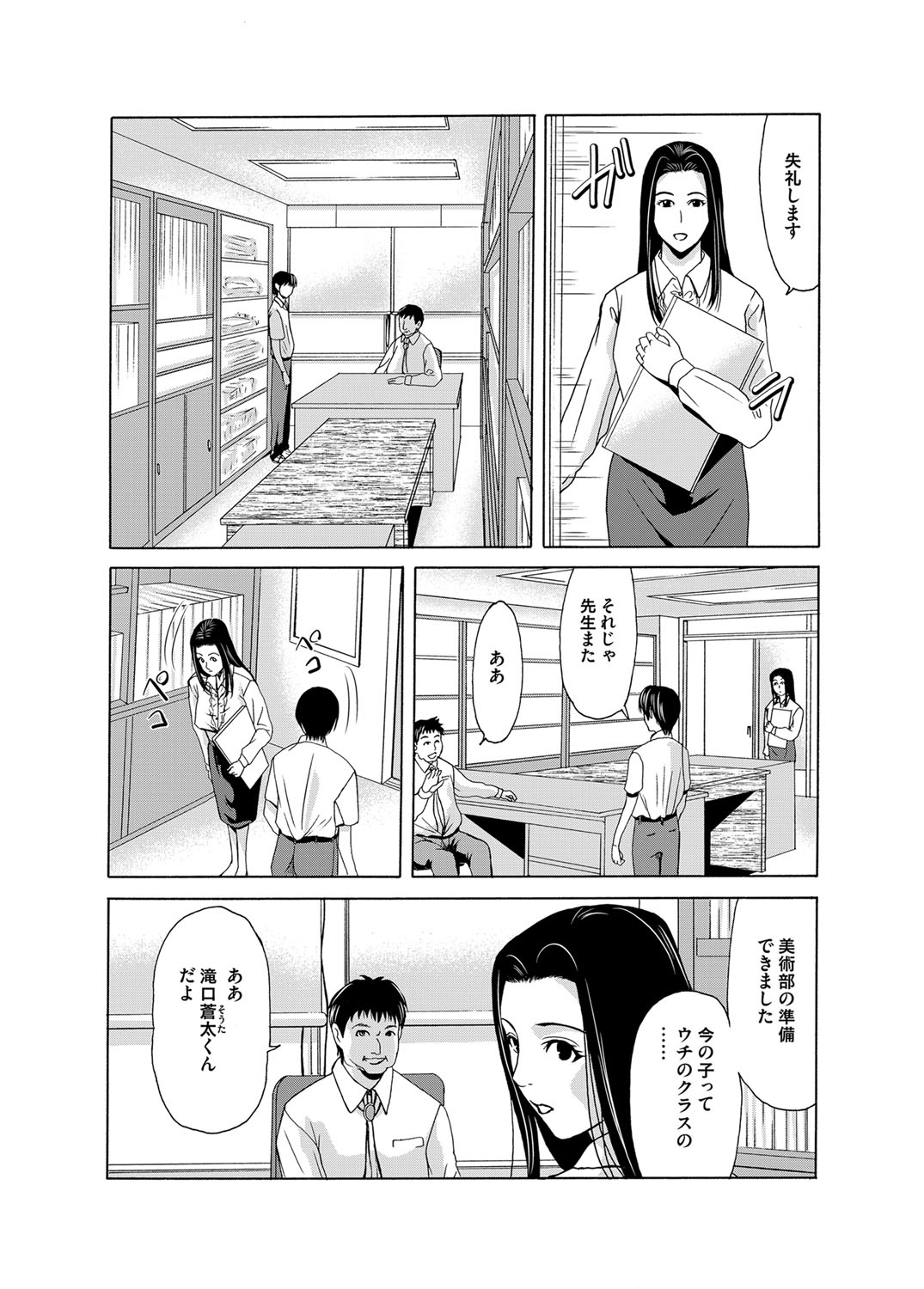 COMIC Magnum Vol. 76 - Page 56