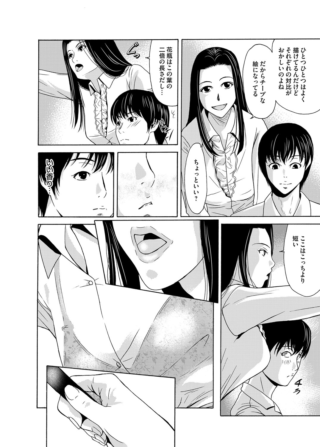 COMIC Magnum Vol. 76 - Page 59