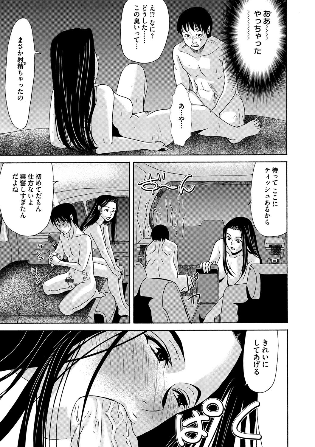 COMIC Magnum Vol. 77 - Page 18