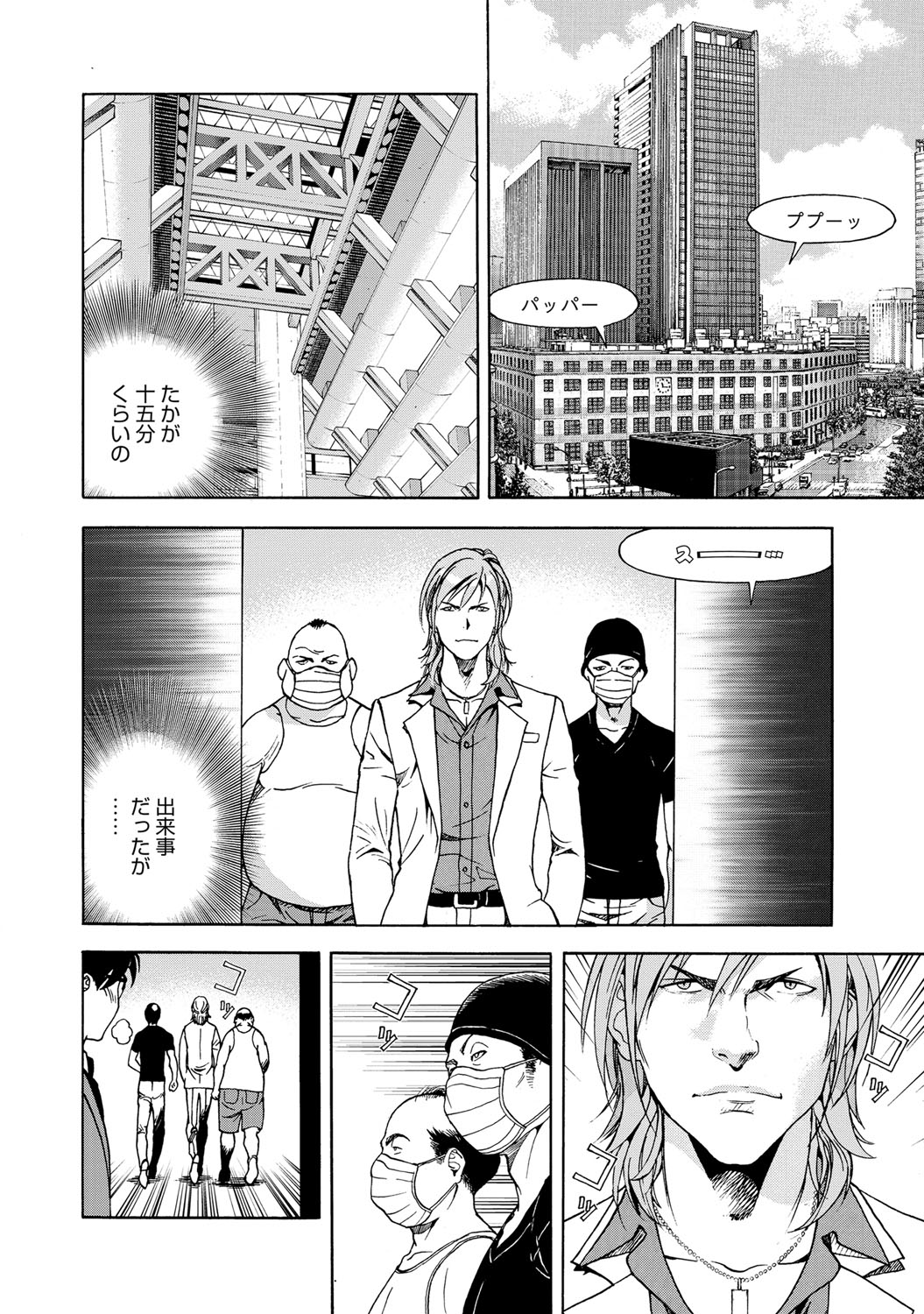 COMIC Magnum Vol. 77 - Page 185