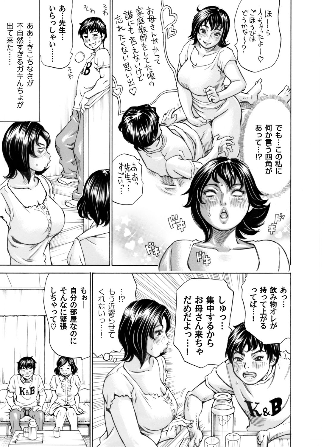 COMIC Magnum Vol. 77 - Page 206