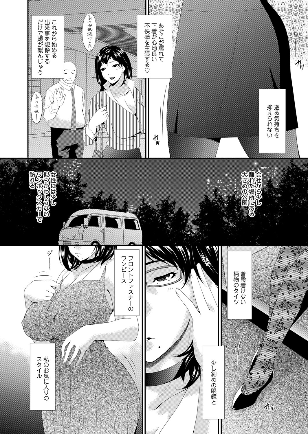 COMIC Magnum Vol. 77 - Page 25