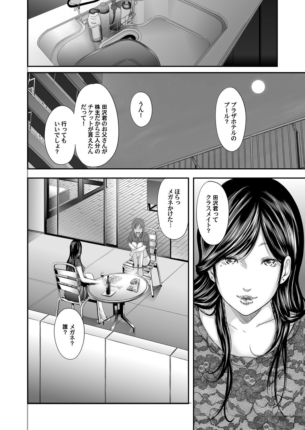 COMIC Magnum Vol. 77 - Page 57