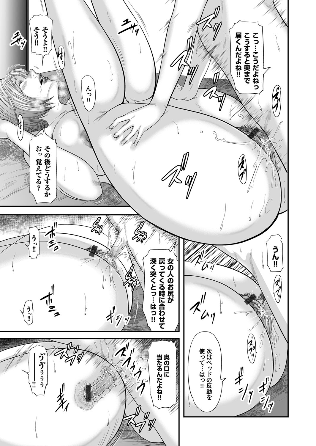 COMIC Magnum Vol. 77 - Page 62