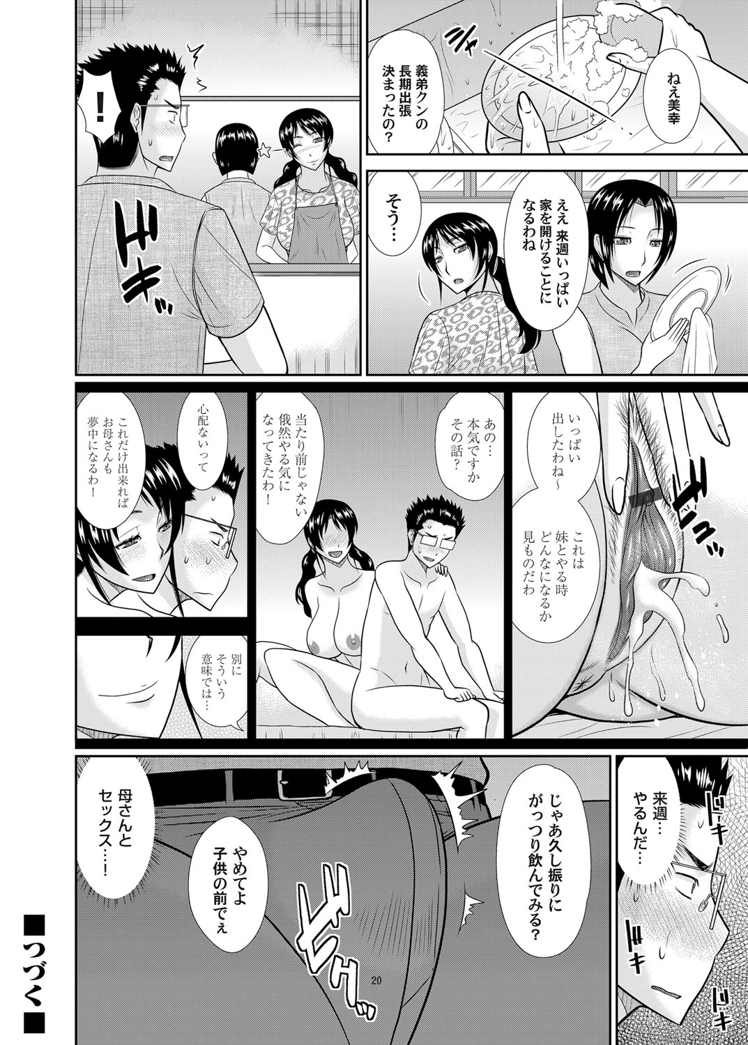 COMIC Magnum Vol. 78 - Page 157