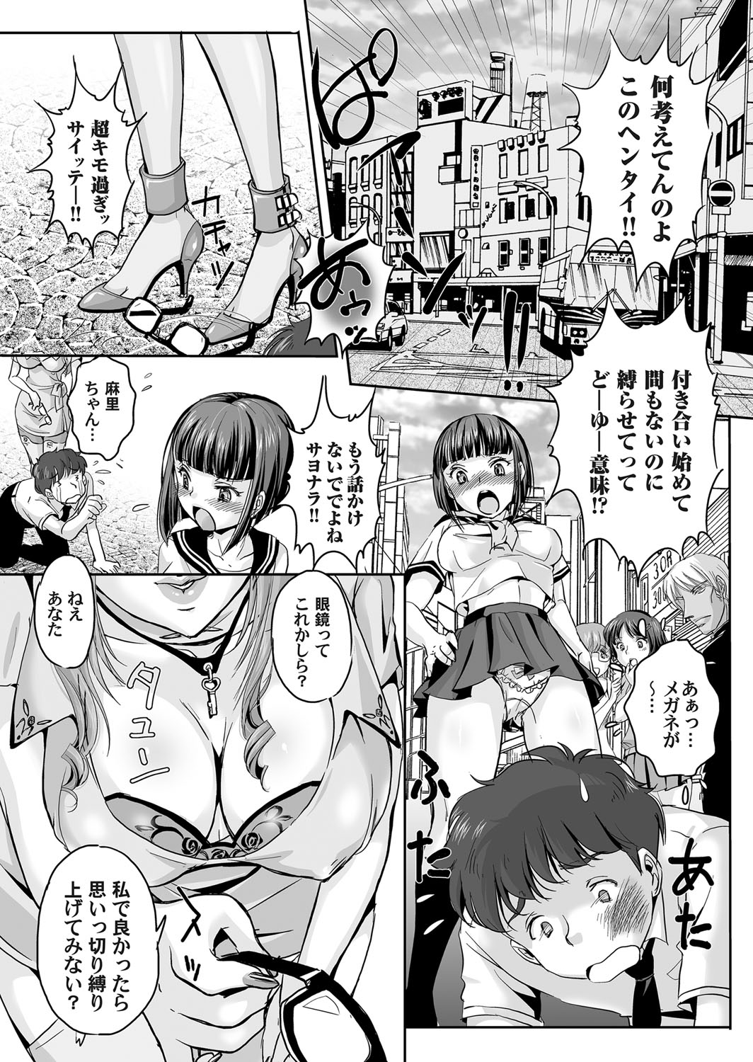 COMIC Magnum Vol. 78 - Page 158