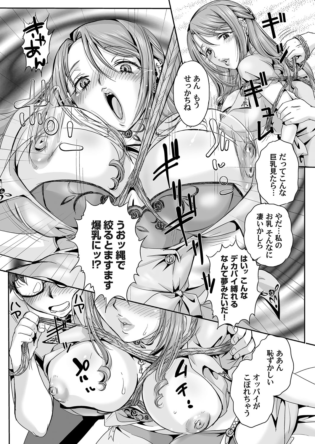 COMIC Magnum Vol. 78 - Page 160