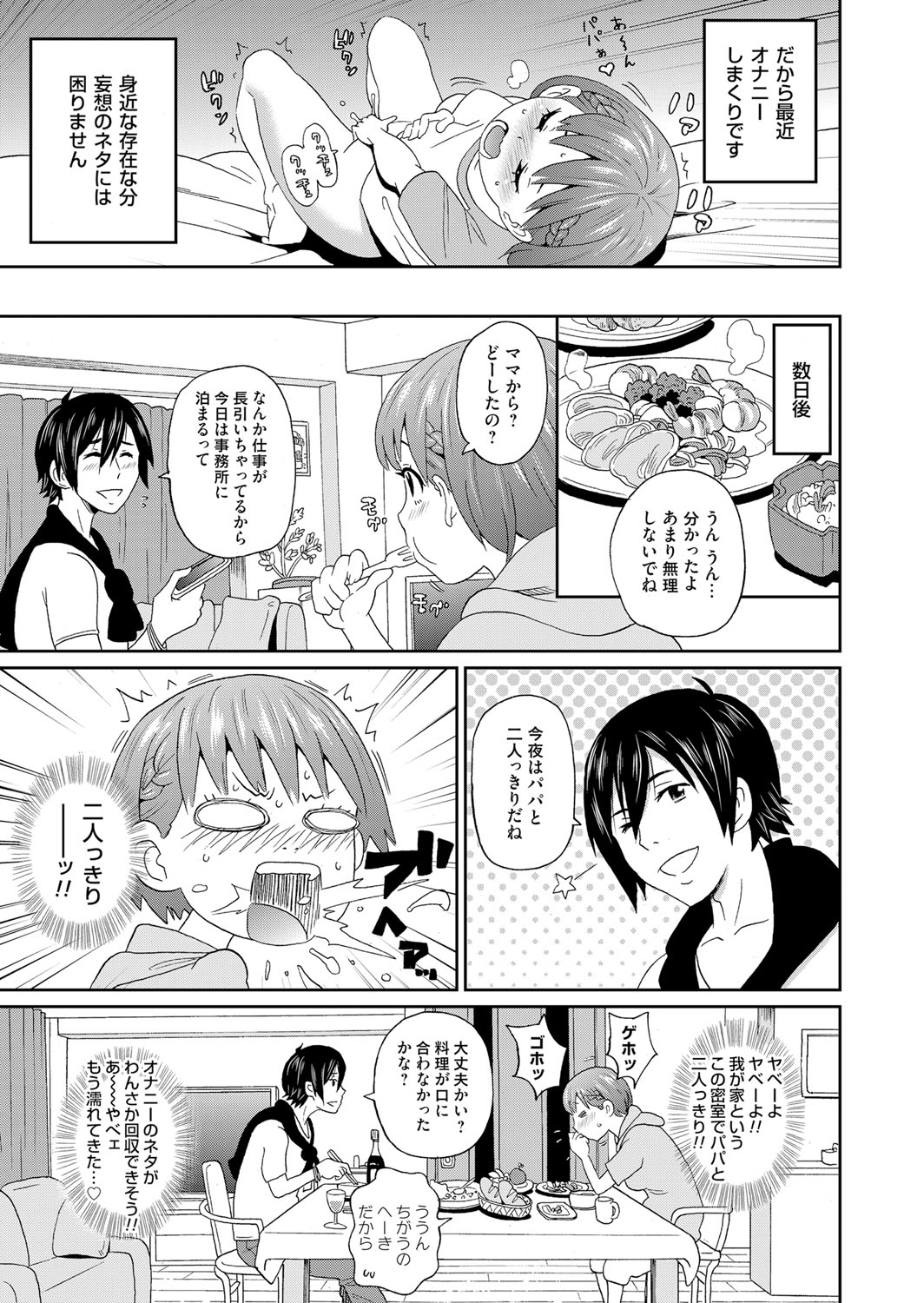 COMIC Magnum Vol. 78 - Page 180