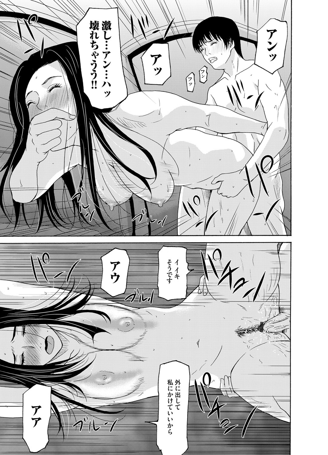 COMIC Magnum Vol. 78 - Page 34