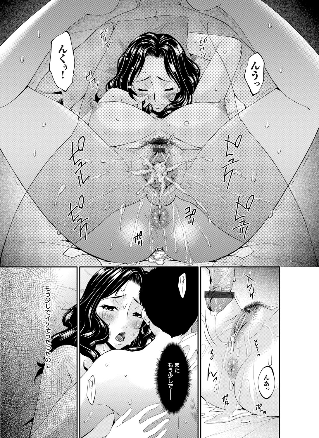 COMIC Magnum Vol. 78 - Page 40