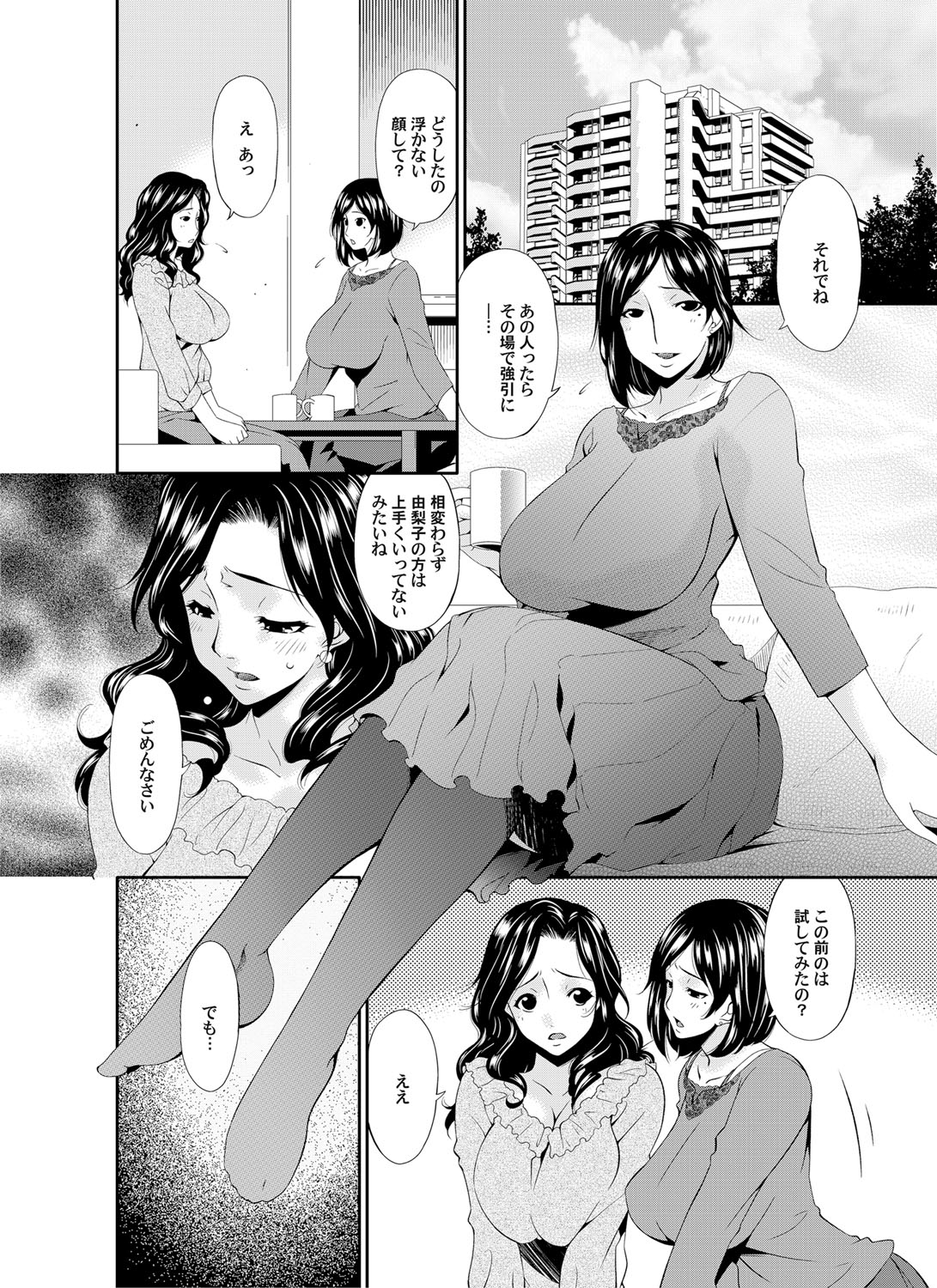COMIC Magnum Vol. 78 - Page 41