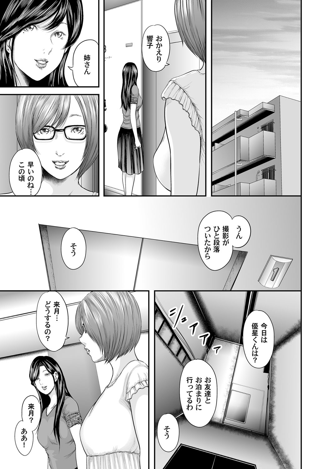 COMIC Magnum Vol. 78 - Page 64