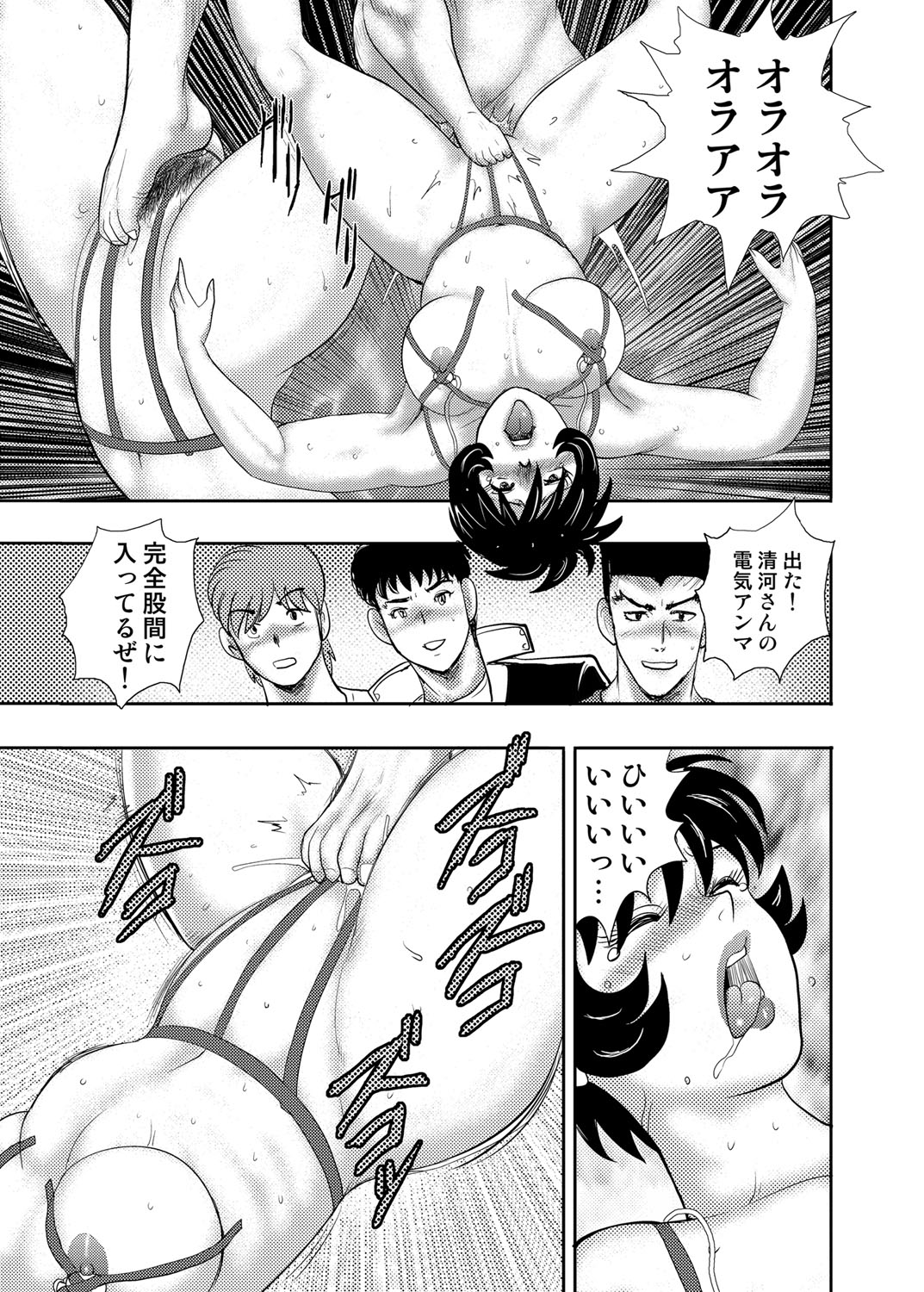 COMIC Magnum Vol. 79 - Page 210
