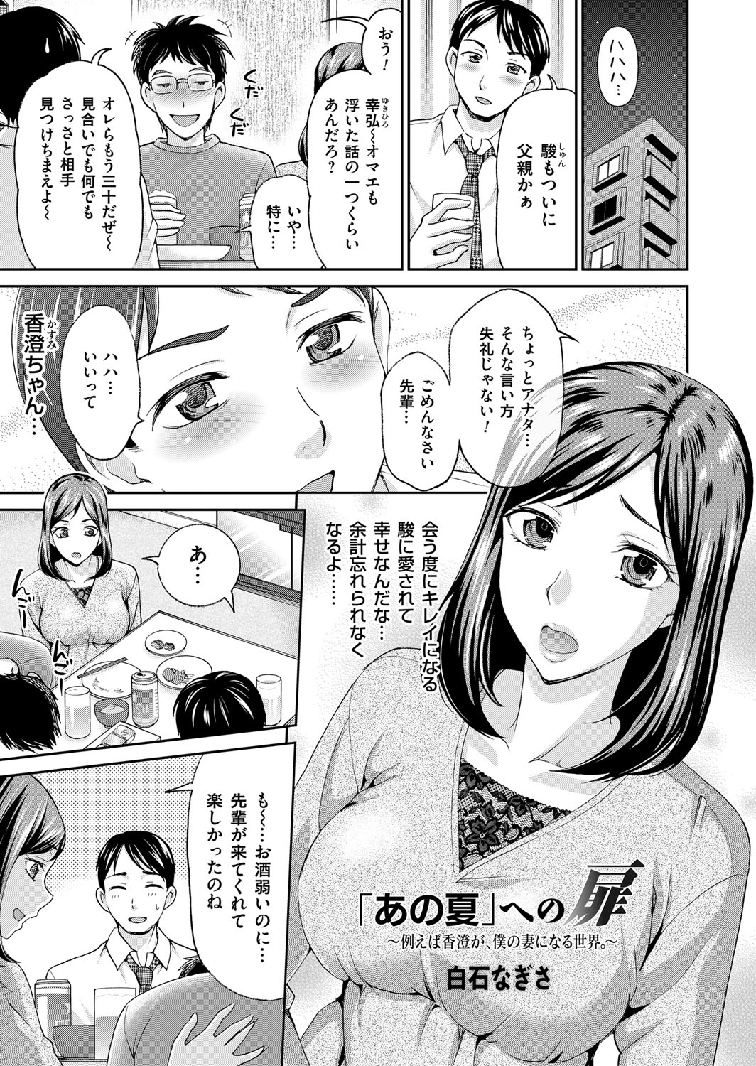 COMIC Magnum Vol. 79 - Page 218