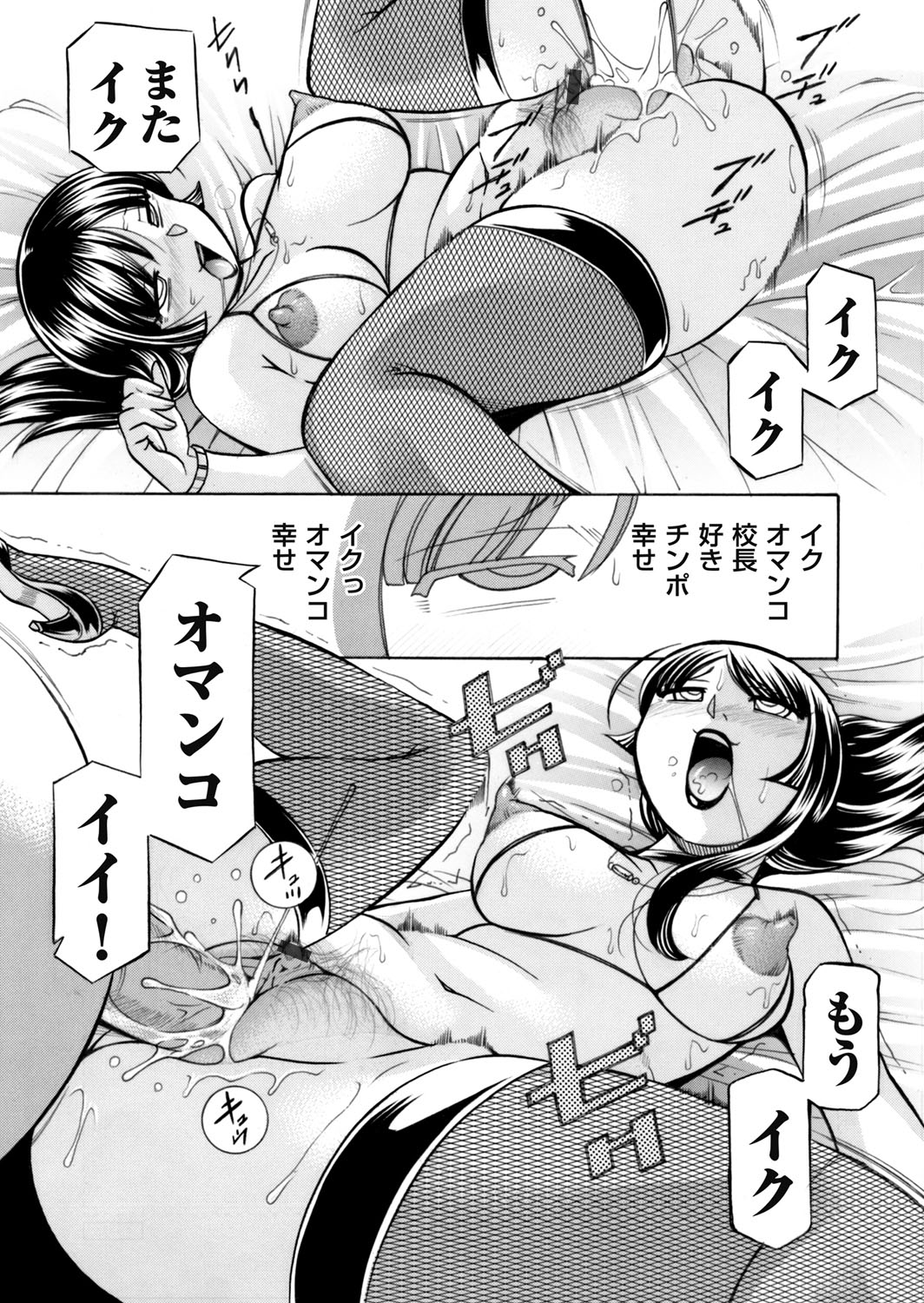 COMIC Magnum Vol. 79 - Page 22