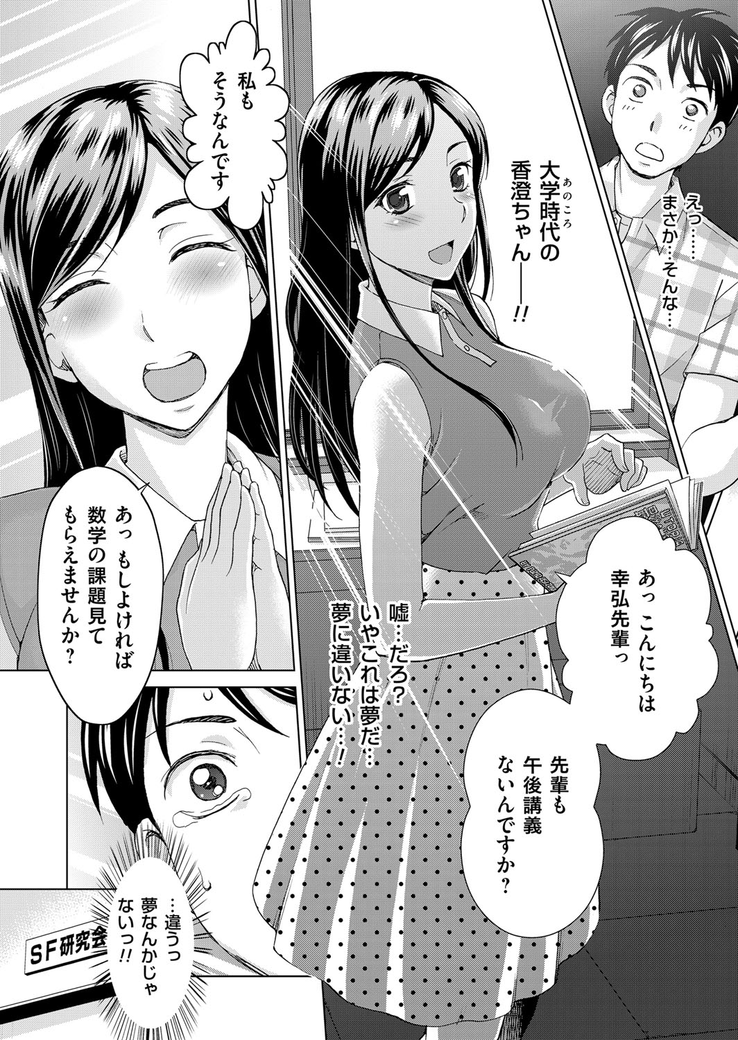 COMIC Magnum Vol. 79 - Page 227