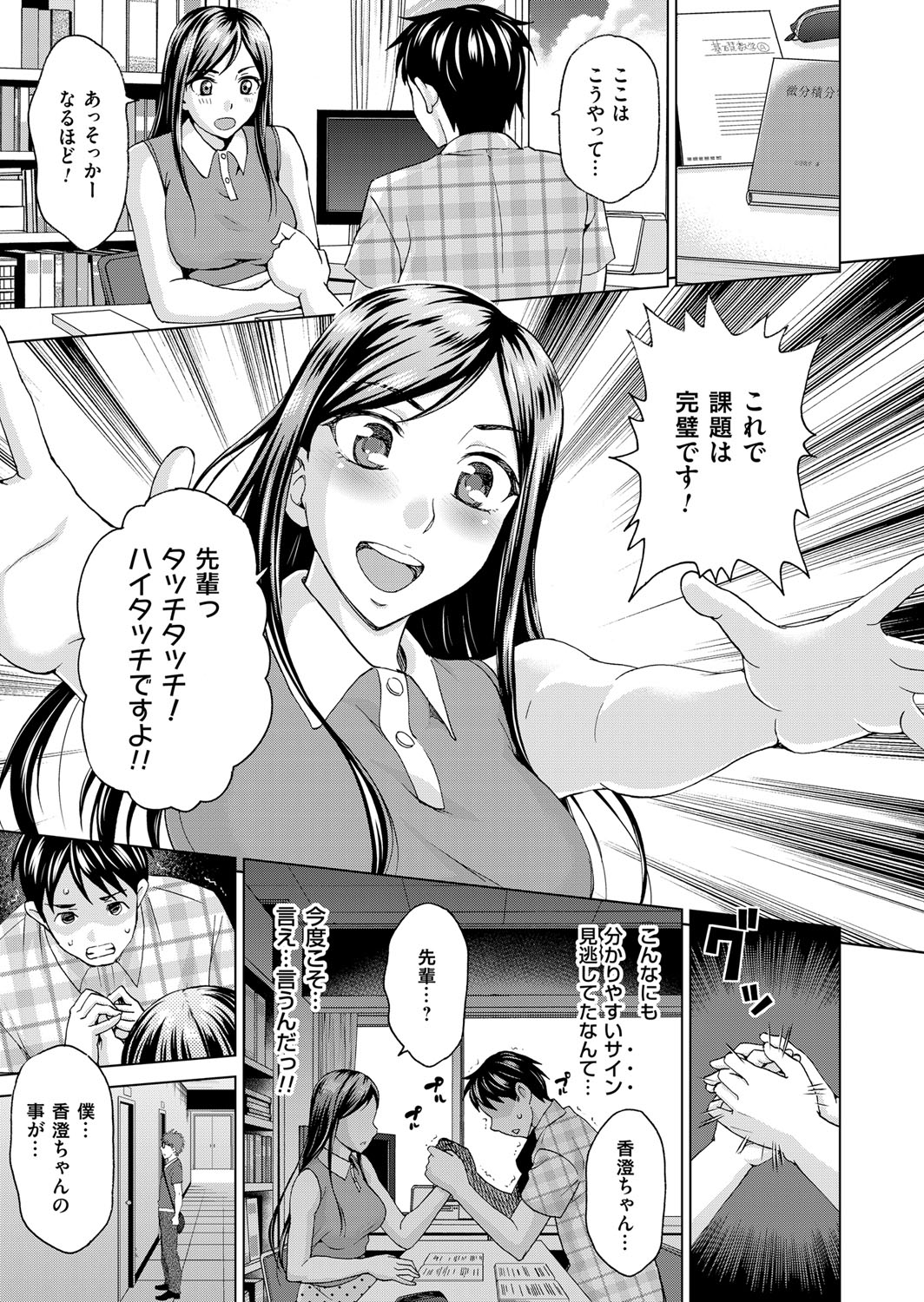COMIC Magnum Vol. 79 - Page 228
