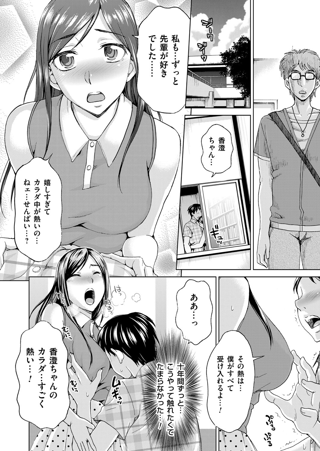 COMIC Magnum Vol. 79 - Page 229