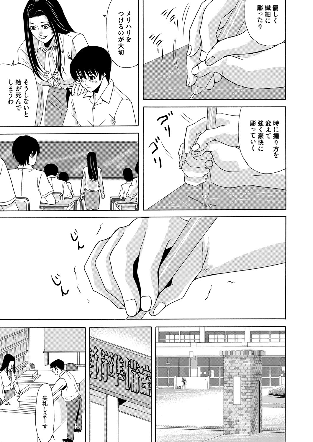 COMIC Magnum Vol. 79 - Page 26