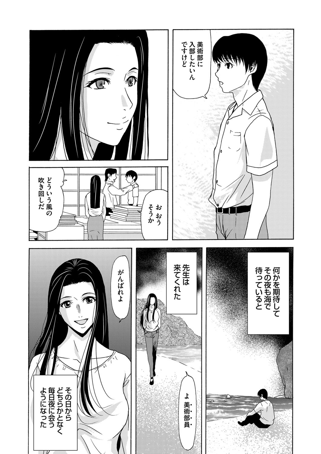COMIC Magnum Vol. 79 - Page 27