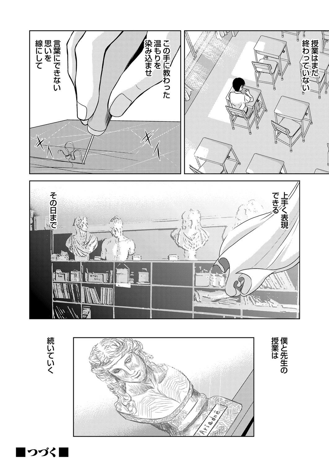 COMIC Magnum Vol. 79 - Page 55