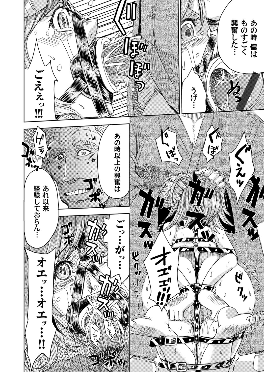 COMIC Magnum Vol. 79 - Page 79