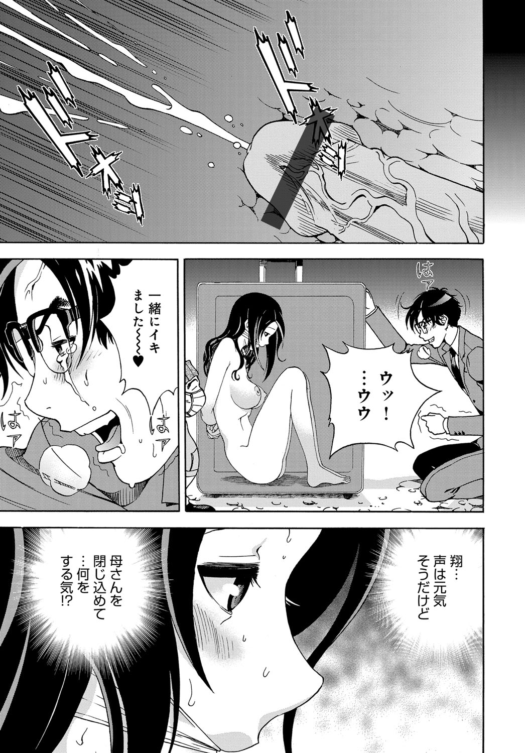 COMIC Magnum Vol. 80 - Page 184