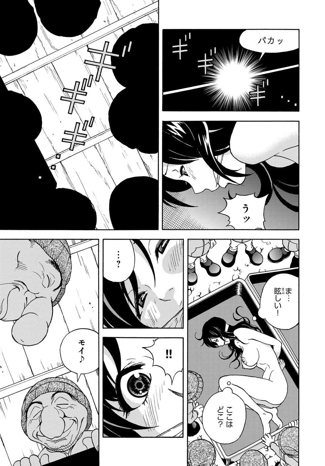 COMIC Magnum Vol. 80 - Page 186