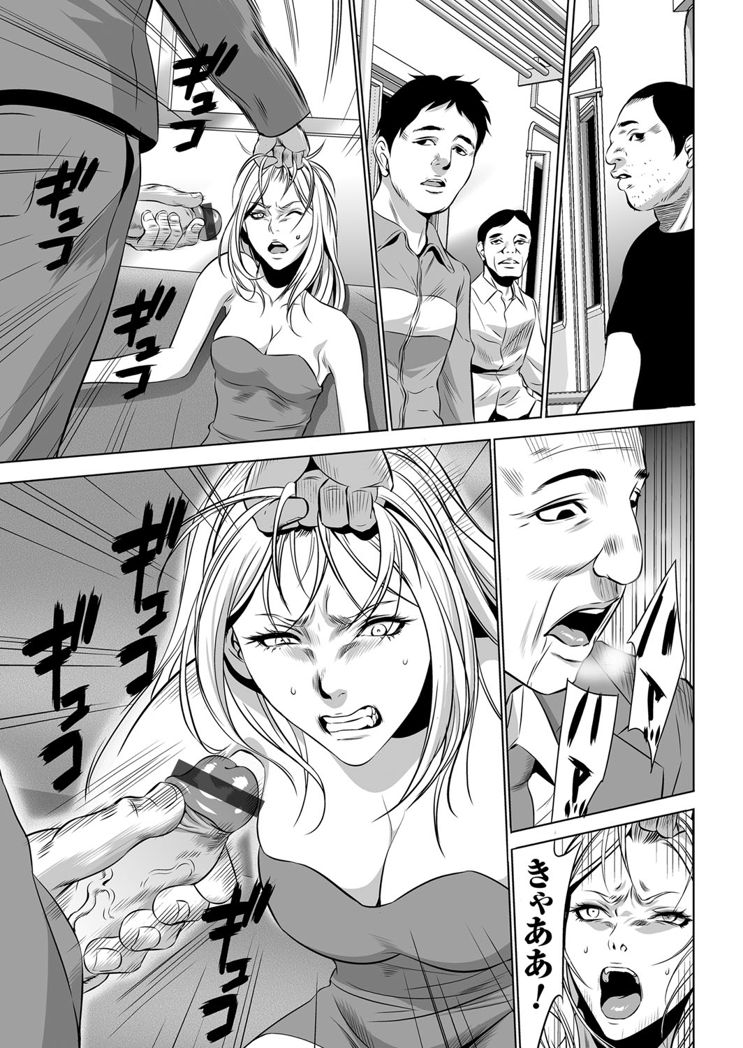 COMIC Magnum Vol. 80 - Page 202