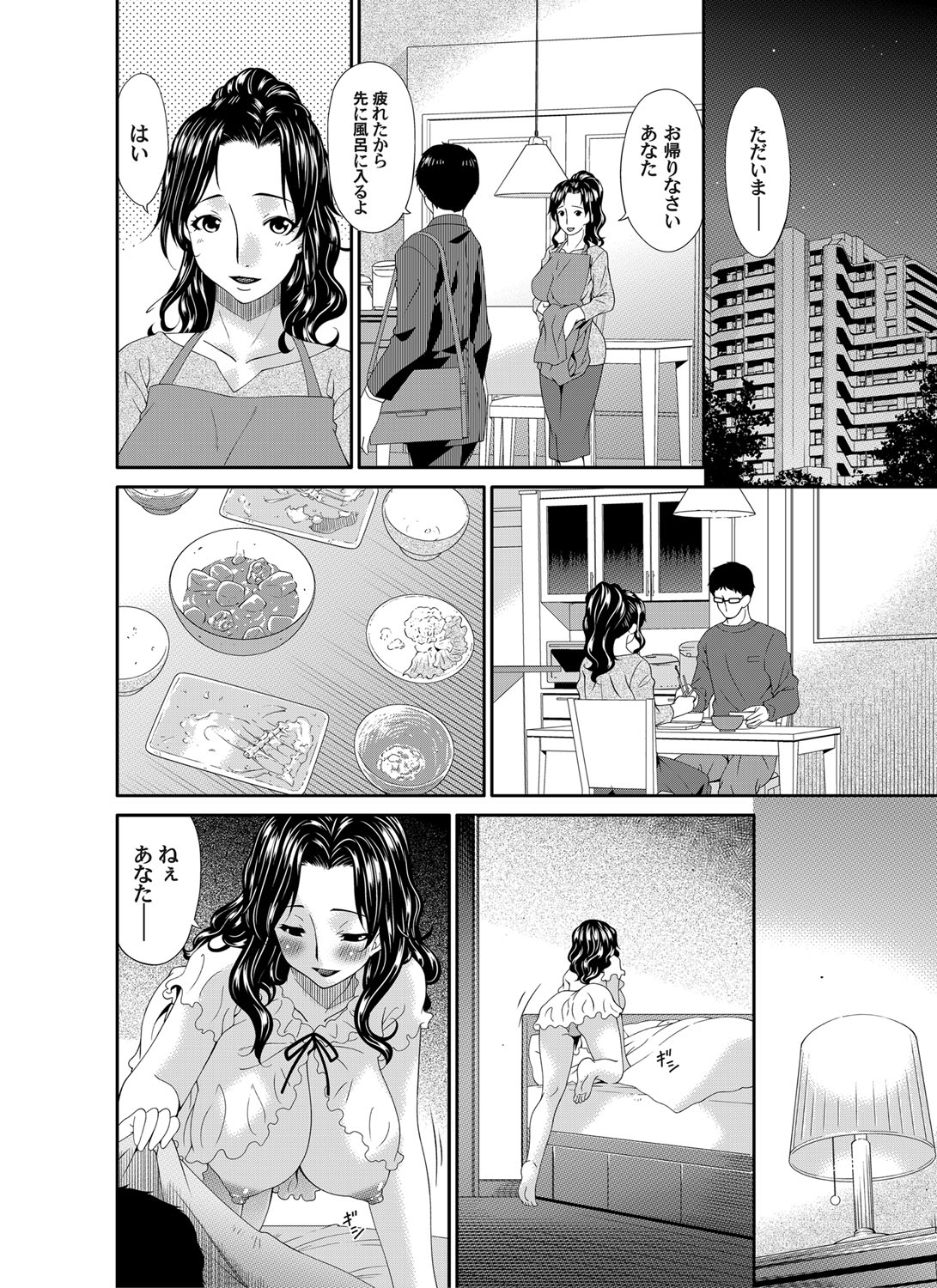 COMIC Magnum Vol. 80 - Page 51
